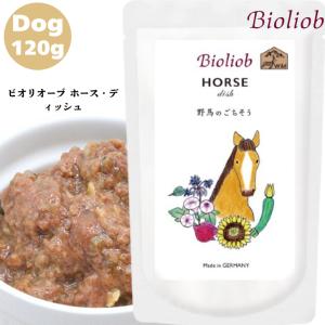 ビオリオーブ マトン ディッシュ 120g 1袋セット 犬用 正規品 ウェット