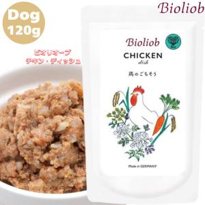ビオリオーブ マトン ディッシュ 120g 1袋セット 犬用 正規品 ウェット