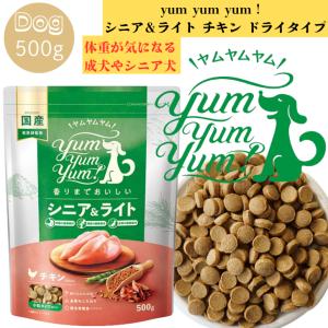 ヤムヤムヤム ドッグフード 腎臓 療法食 1.3キロ 無添加 国産 シニア ヤムヤムヤム 健康マネジメント 腎臓 ドライタイプ 1.3kg 2袋セット 犬