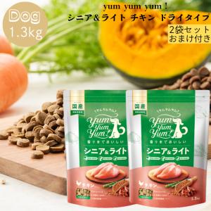 ヤムヤムヤム 健康マネジメント 腎臓 ドライタイプ 1.3kg 2袋セット 犬