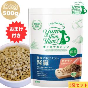 yum ヤムヤムヤム ドッグフード ドライ 健康マネジメント腎臓 チキン