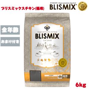 ブリスミックス ドッグ チキン 小粒 6kg 1袋セット 犬 犬用 いぬ