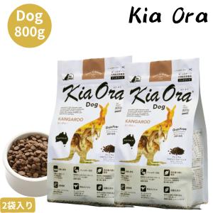 キアオラ ドッグ グラスフェッドビーフ&レバー 400g 1袋セット 犬 犬用