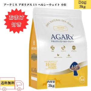 アーテミス フレッシュミックス スモールブリードアダルト 3kg 小粒