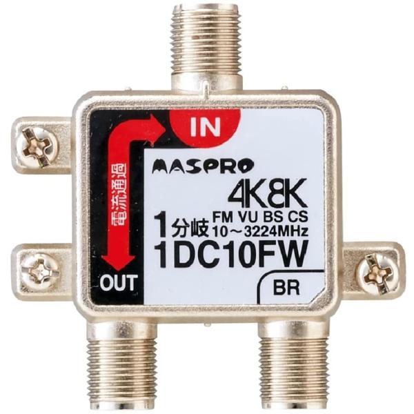 マスプロ 双方向・VU・BS・CS 3224MHz対応 1分岐器 1DC10FW