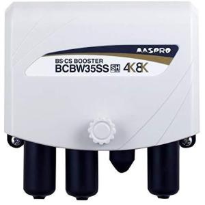 マスプロ BS・CSブースター 新4K8K衛星放送対応 増幅部のみ （利得3段階切換え） BCBW35SS(A)｜住まいるライト