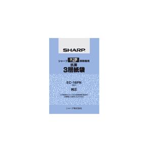 SHARP(シャープ) 抗菌3層紙袋（5枚入り） EC-16PN(EC16PN) ■