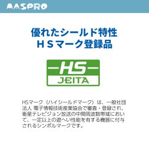 マスプロ 3224MHz対応 UHF・BS・C...の詳細画像5