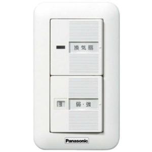 Panasonic（パナソニック） FY-SV27W 換気扇スイッチ 壁埋込形 送料