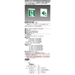※本体のみ パネル別売※誘導灯 三菱電機 KS...の詳細画像1