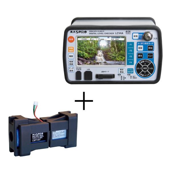 マスプロ 映像・音声確認機能付・デジタルレベルチェッカー + 専用バッテリーパック セット LCV4...