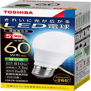 LED電球 TOSHIBA（東芝ライテック） E26口金 一般電球形 全方向タイプ 白熱電球60W形相当 昼白色  LDA7N-G/60W-2 (LDA7NG60W2)