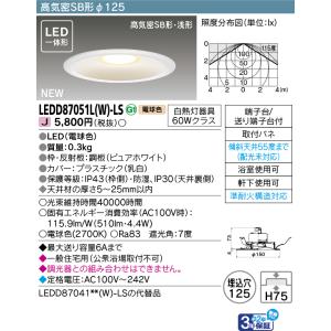 東芝 LEDダウンライトSB高気密φ125 電...の詳細画像1