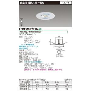 東芝ライテック LED非常灯 LEDEM09221Mの詳細画像1