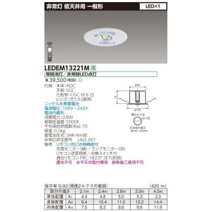 (2台セット・送料無料)東芝ライテック LED...の詳細画像1