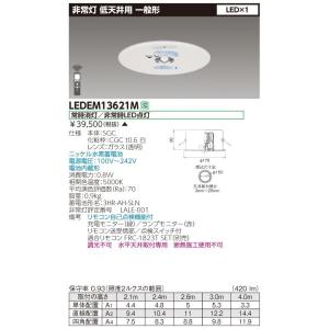 東芝ライテック LED非常灯 LEDEM13621Mの詳細画像1