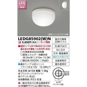LEDアウトドアライト(公衆浴場対応・ランプ別...の詳細画像1