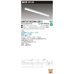 (送料無料)東芝ライテック TOSHIBA LEDベースライト TENQOO LEKT412523N-LS9 非調光タイプ(LEKT412523NLS9)｜smilelight