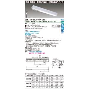 東芝ライテック TENQO非常灯20形120防...の詳細画像1