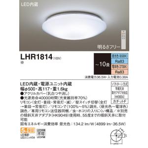 パナソニック シーリングライト10畳用調色 LHR1814｜smilelight