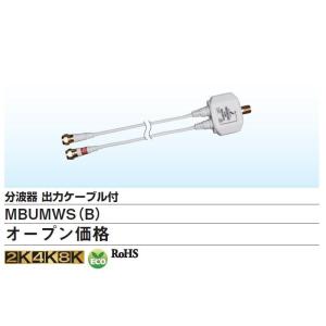 分波器 出力ケーブル付[2K・4K・8K対応]...の詳細画像1