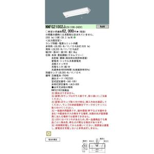 パナソニック LED非常用照明器具 LDL20...の詳細画像1