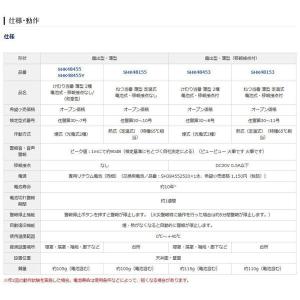 住宅用火災警報器 (煙式火災報知器)パナソニッ...の詳細画像1