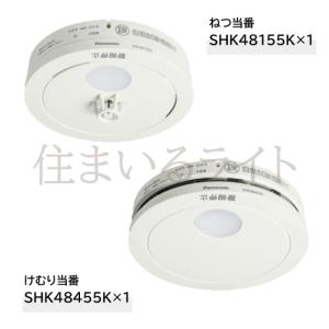 Panasonic（パナソニック） 電池式 けむり当番薄型 / 電池・移報無