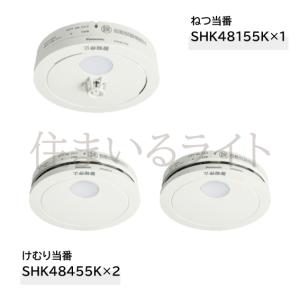 けむり当番薄型2種 SHK48455K 20個　未開封 Panasonic（パナソニック） 電池式 けむり当番薄型 / 電池・移報無