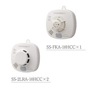 ホーチキ 火災警報器・報知器 無線連動型 煙式 SS-2LRA-10HCC 2個 + 熱式 SS-FKA-10HCC 1個｜smilelight