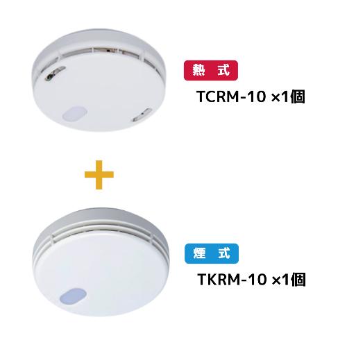 住宅用火災警報器セット 電池式 東芝ライテック 煙+熱 TKRM-10-TCRM-10 (TKRM1...