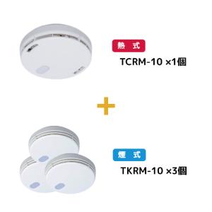 住宅用火災警報器セット 電池式 東芝ライテック 煙3ヶ+熱1ヶ TKRM-10-TCRM-10 (TKRM10+TCRM10)｜smilelight