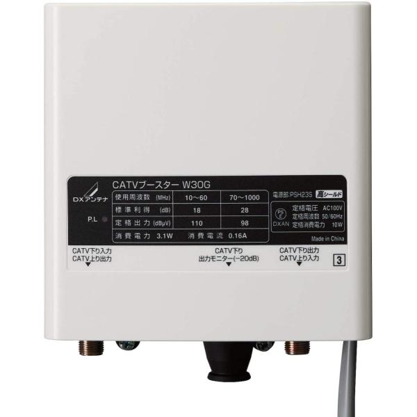 DXアンテナ CATVブースター(30dB形上りパス) W30G ■