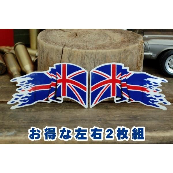 たなびく 英国旗 柄 ステッカー 左右組 ◆ イギリス 国旗 小 JT2721
