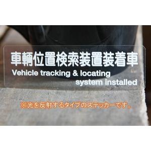 車輌位置検索装置装着 ステッカー ◆ GPS セキュリティ フィルム シール JT3144