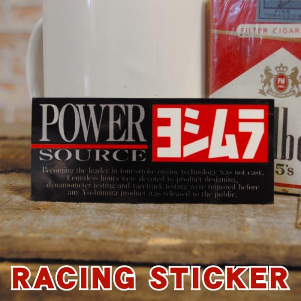 ヨシムラ POWER SOURCE ステッカー ◆ YOSHIMURA ポップ 吉村 長方形 シール...