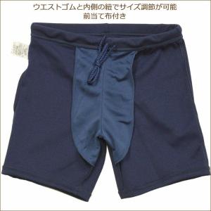 スクール水着 男子 男の子 子供 mdp013...の詳細画像4