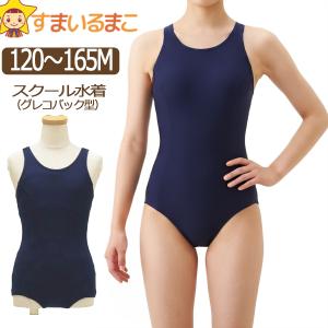 スクール水着 女子 紺 ワンピース ダブル型 M/L/LL/3L : アイラブ制服