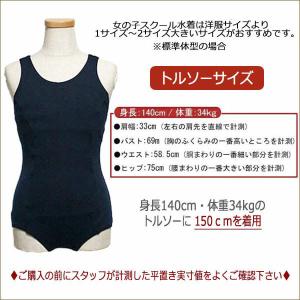 スクール水着 グレコバック型 女子 女の子 子...の詳細画像1