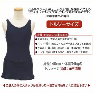 スクール水着 女の子 ジュニア キッズ チュニ...の詳細画像1