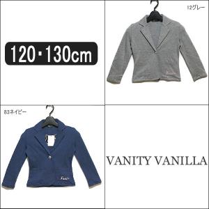 女の子 ソフトジャケット 1020501 VANITY VANILLA 12グレー 83ネイビー 120cm 130cm  j5529 /｜smilemako
