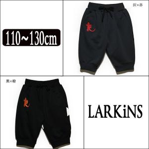 男の子 水陸両用パンツ 37355522 灰×赤 黒×橙 110cm 120cm 130cm ラーキンス LARKiNS d5274 /倉1