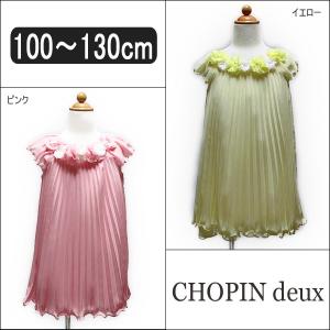 Chopin Deux ワンピースの商品一覧 通販 Yahoo ショッピング