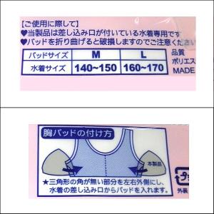 女の子 差し込みカップ 水着用パッド 8564...の詳細画像4