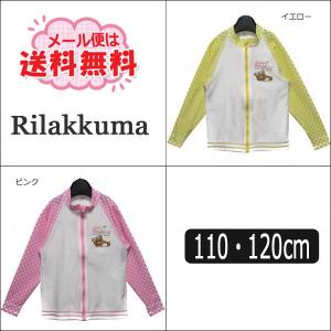 ラッシュガード キッズ 長袖 女の子 344605 110cm 120cm イエロー ピンク Rilakkuma リラックマ San-xネット サンエックス｜smilemako