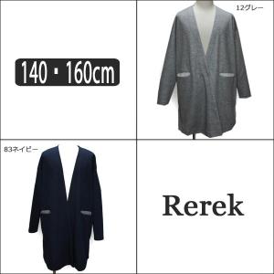 子供服 コーディガン 女の子 257045 140cm 160cm 12グレー 83ネイビー Rerek レレク