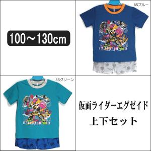 仮面ライダー エグゼイド パジャマ 男の子 上下セット 23...