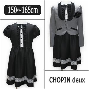 CHOPIN（ショパン） 卒業式 小学校 女子 ドゥ ボレロ フォーマル