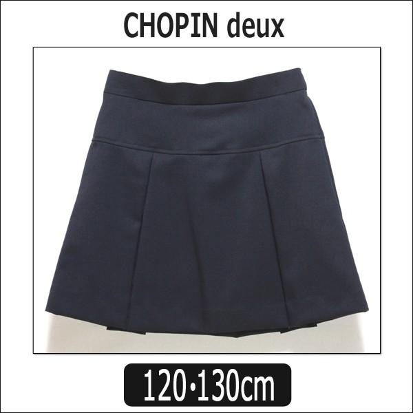 CHOPIN deux スカート 120cm 130cm 紺 73792 ショパン ドゥ ショパン