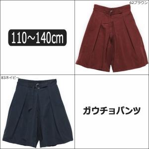 ガウチョパンツ 110cm 120cm 130cm 140cm 62ブラウン 83ネイビー 2256715｜smilemako